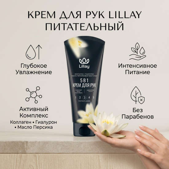 Крем для рук и ногтей 5в1