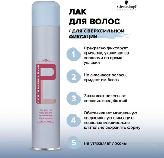Лак для волос