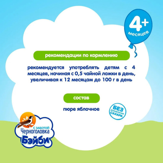 Детское пюре Пюре фруктовое Яблоко