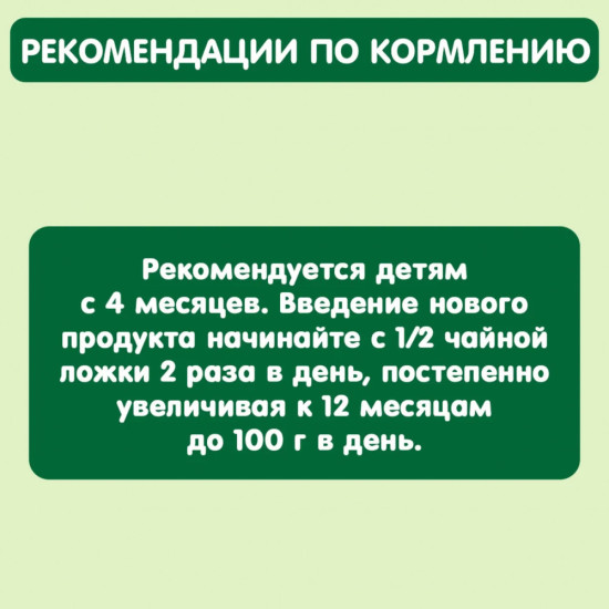 Пюре фруктовое Яблоко, груша, банан