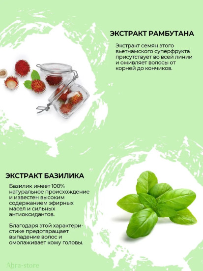 Шампунь для роста волос «Energy Shampoo»