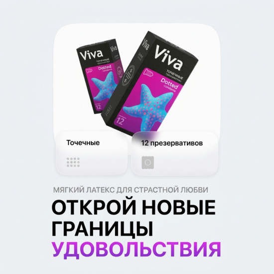 Презервативы точечные DOTTED