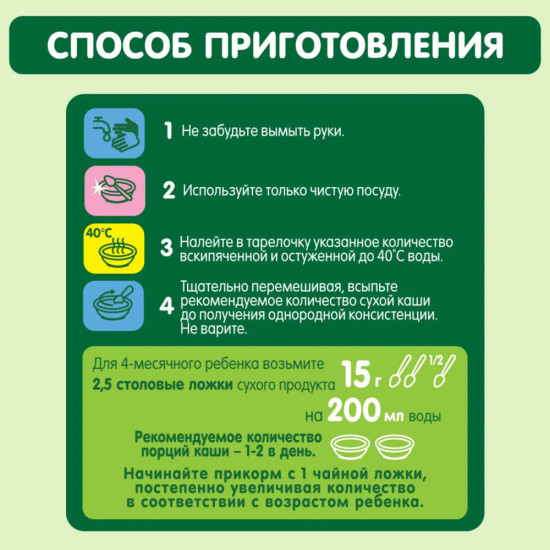 Каша сухая безмолочная Гречневая
