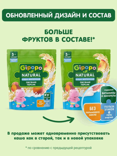 Каша молочная овсяная «Персик»