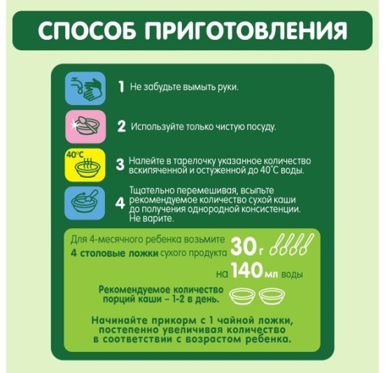 Каша сухая молочная Рисовая, яблоко, банан, груша