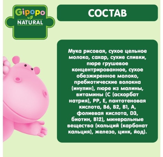 Каша сухая молочная Рисовая, яблоко, банан, груша