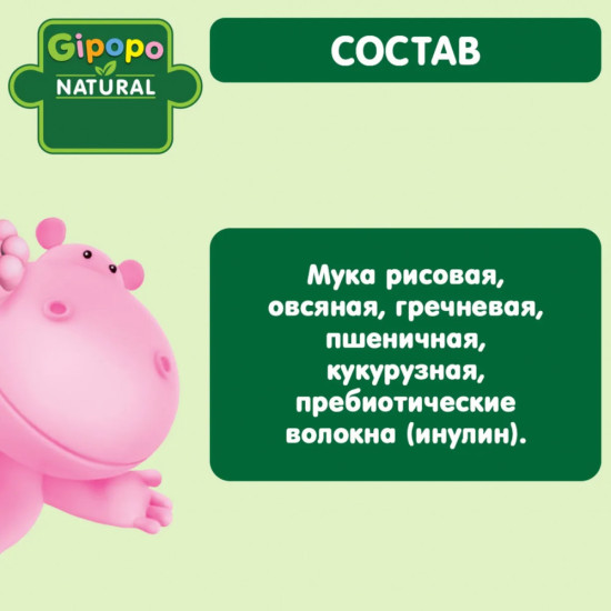 Каша сухая безмолочная Мультизлаковая