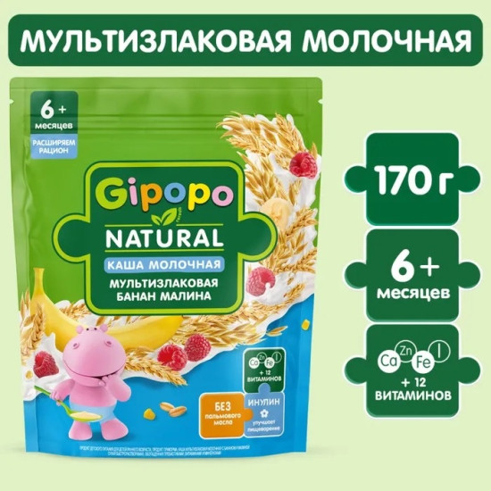 Каша сухая молочная Многозерновая банан, малина