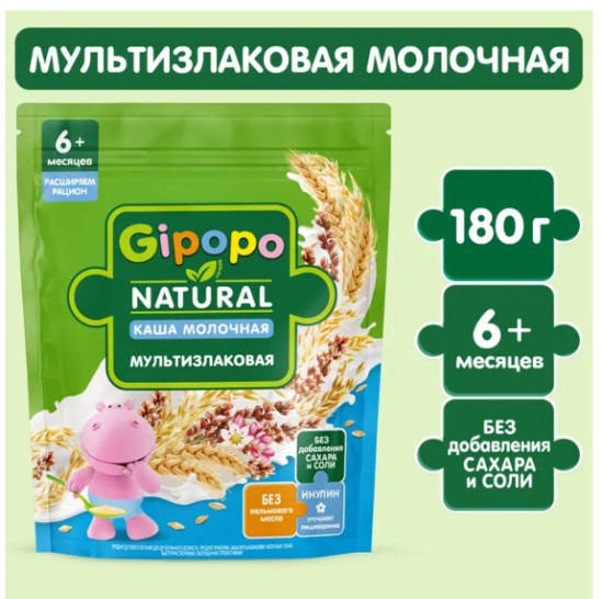 Каша сухая молочная Мультизлаковая