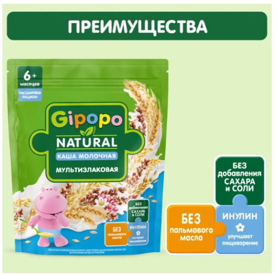 Каша сухая молочная Мультизлаковая