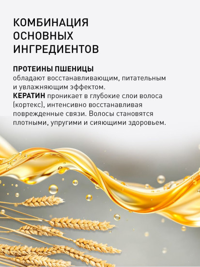 Крем‑маска для восстановления волос «Ammino Keratin»