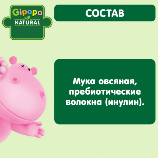 Каша безмолочная «Овсяная»