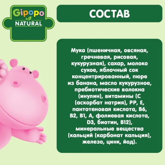 Каша сухая молочная многозерновая «Яблоко и вишня»