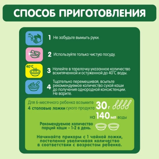 Каша сухая молочная многозерновая «Яблоко и вишня»