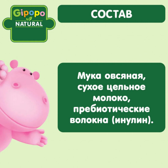 Каша молочная овсяная