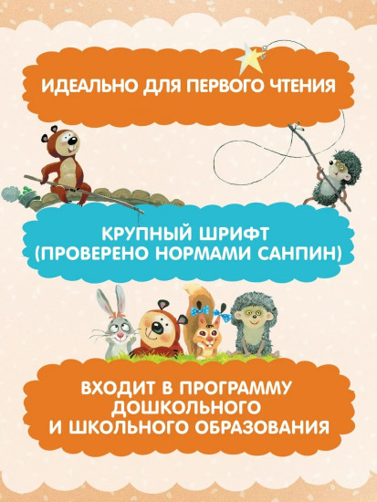 Ёжик в тумане