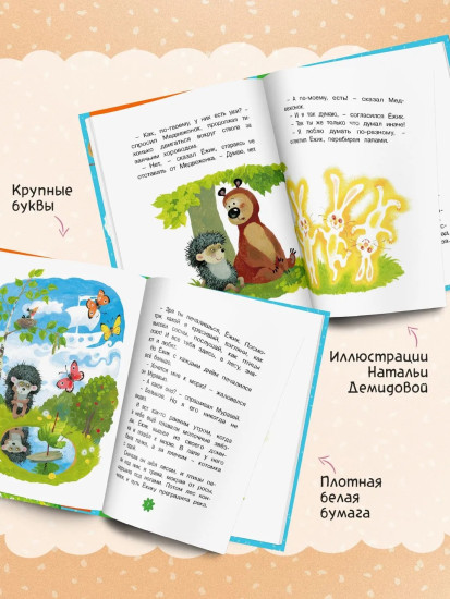 Ёжик в тумане