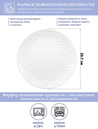 Набор тарелок «Ажур»