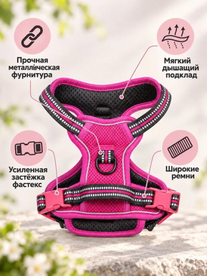 Шлейка для собак