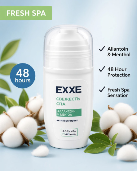 Дезодорант-антиперспирант невидимый «Fresh SPA»