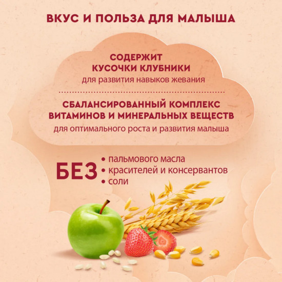 Каша молочная «4 злака с кусочками клубники и с яблоком»