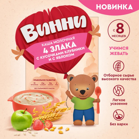 Каша молочная «4 злака с кусочками клубники и с яблоком»