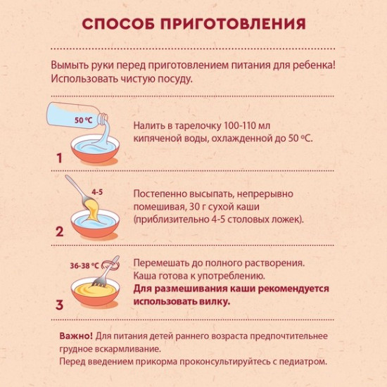 Каша молочная 5 злаков с пребиотиками