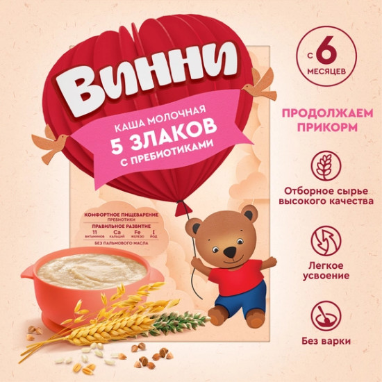 Каша молочная 5 злаков с пребиотиками