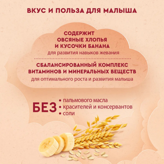 Каша молочная «3 злака с овсяными хлопьями и кусочками банана»