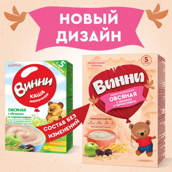 Каша «Овсяная с яблоком и черносливом»