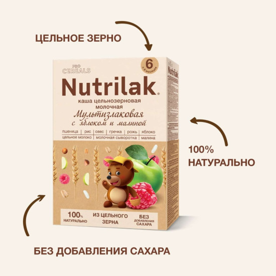 PROCEREALS Мультизлаковая с яблоком и малиной каша