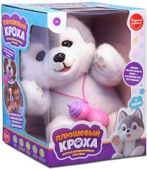 Игрушка интерактивная «Щенок хаски с бутылочкой» - Фото 9