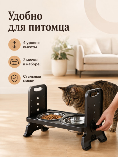 Набор мисок для домашних животных