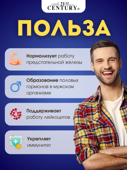 Цитрат цинка, 50 мг, 60 таблеток для поддержки иммунитета