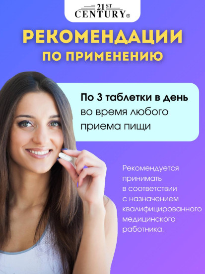Кальций, магний, цинк и витамин D3, 90 таблеток для поддержки иммунитета