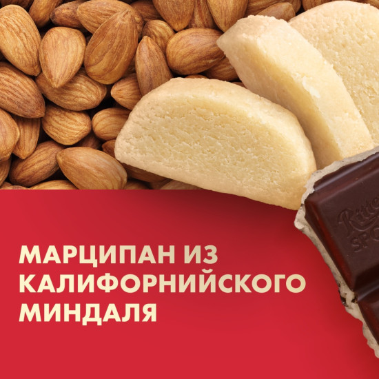 Шоколад темный «Марципан»
