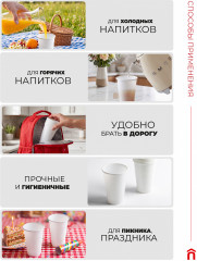 Стакан пластиковый белый Party - Фото 3
