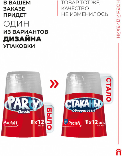 Стакан пластиковый бесцветный