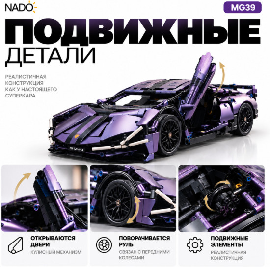 Конструктор спортивный автомобиль, 982+ деталей, 1:14
