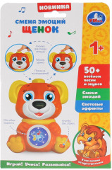 Игрушка интерактивная «Щенок» - Фото 3