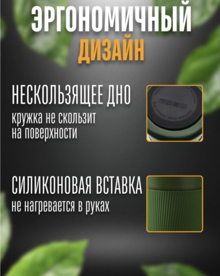 Термокружка Classic green