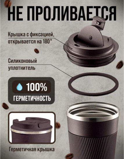 Термокружка Dark choco