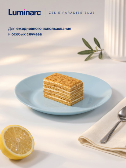 Тарелка десертная ZELIE PARADISE BLUE