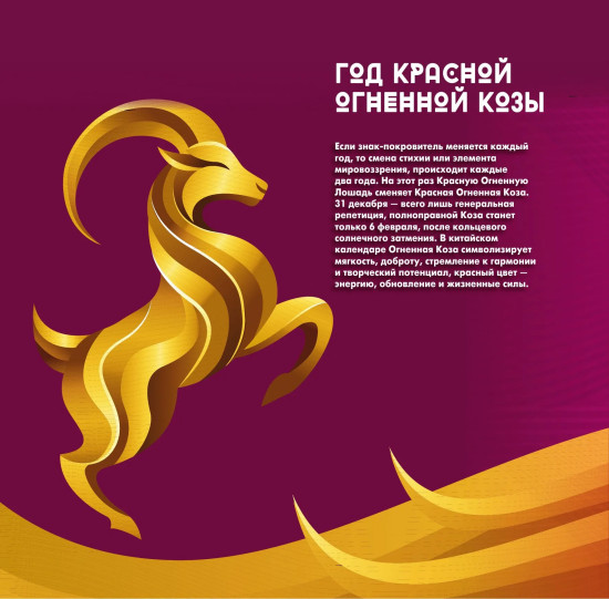 Большой астрологический календарь на 2027 год