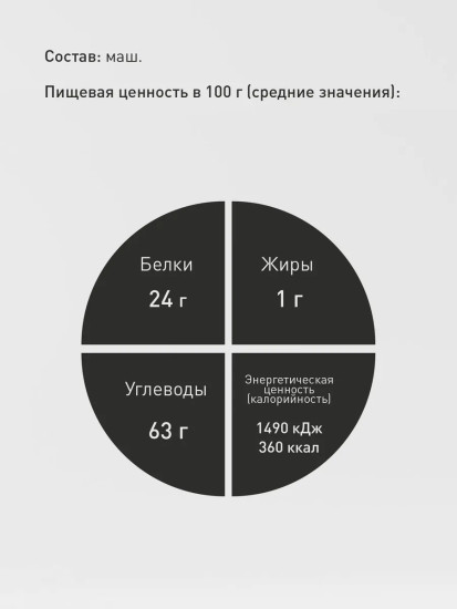 Маш