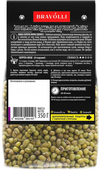 Маш