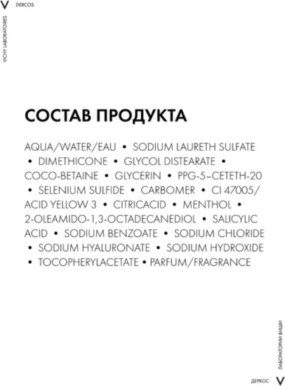 Интенсивный увлажняющий шампунь-уход 2 в 1