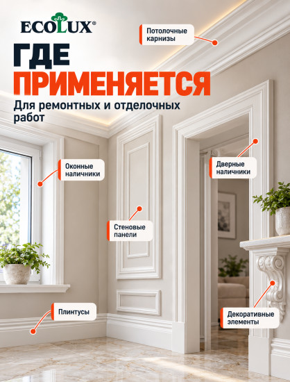 Клей акриловый ремонтно-монтажный, цвет белый