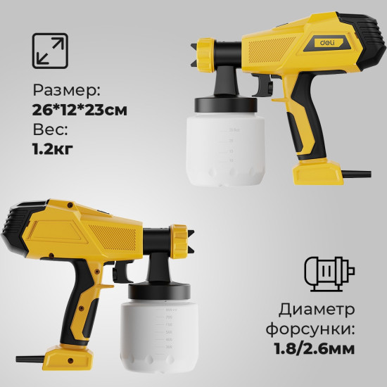 DC090, Краскопульт 450ВТ 1.8/2.6ММ