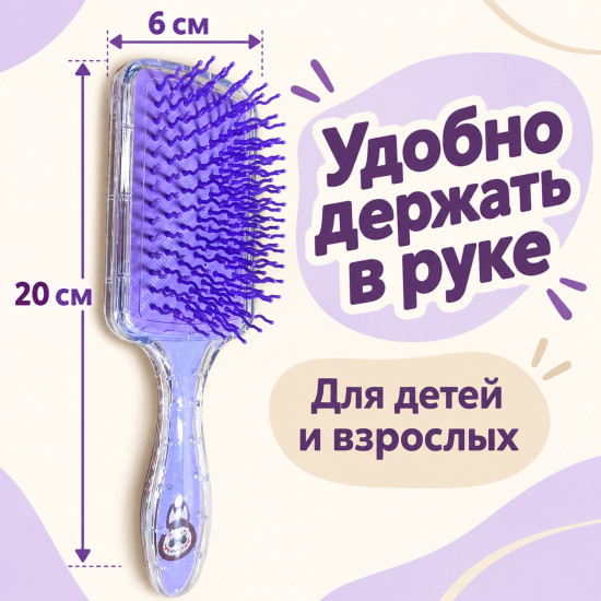 Расчёска детская массажная с блёстками, фиолетовая, 20×6 см